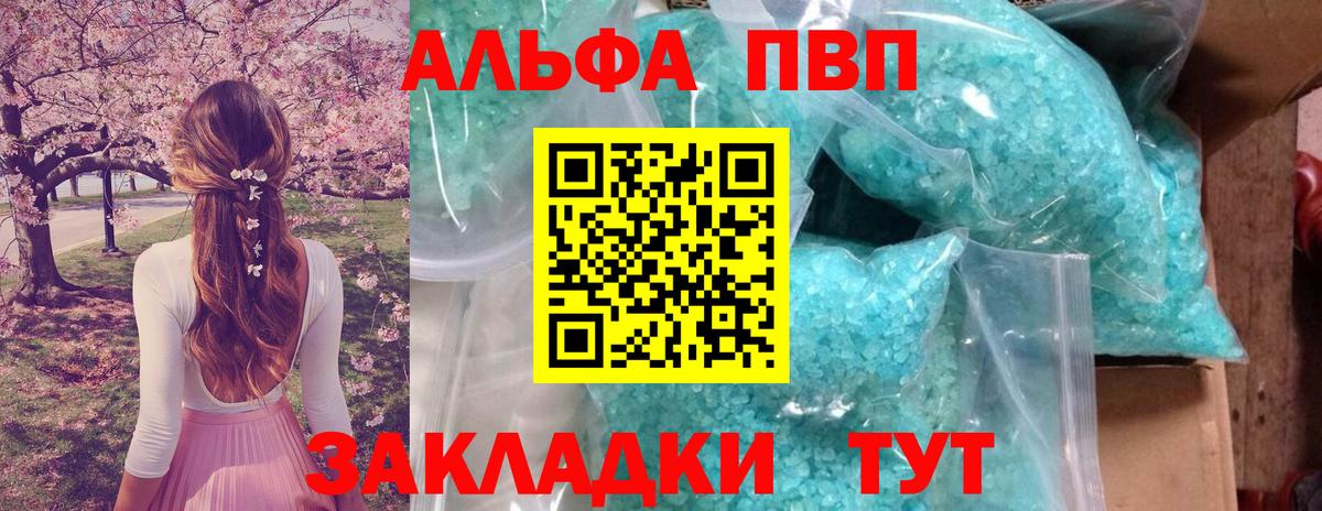 A PVP мука Кимры