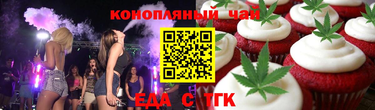 Кимры  Cannafood марихуана  Вход с VPN 