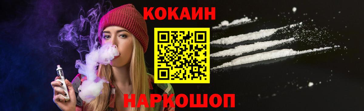 Кимры  Cocaine VHQ  Вход с VPN 