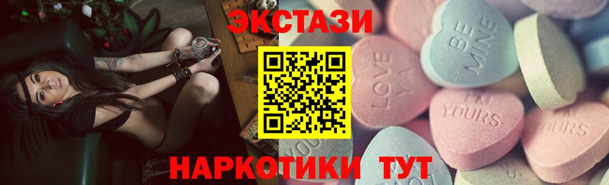 Ecstasy ешки Кимры