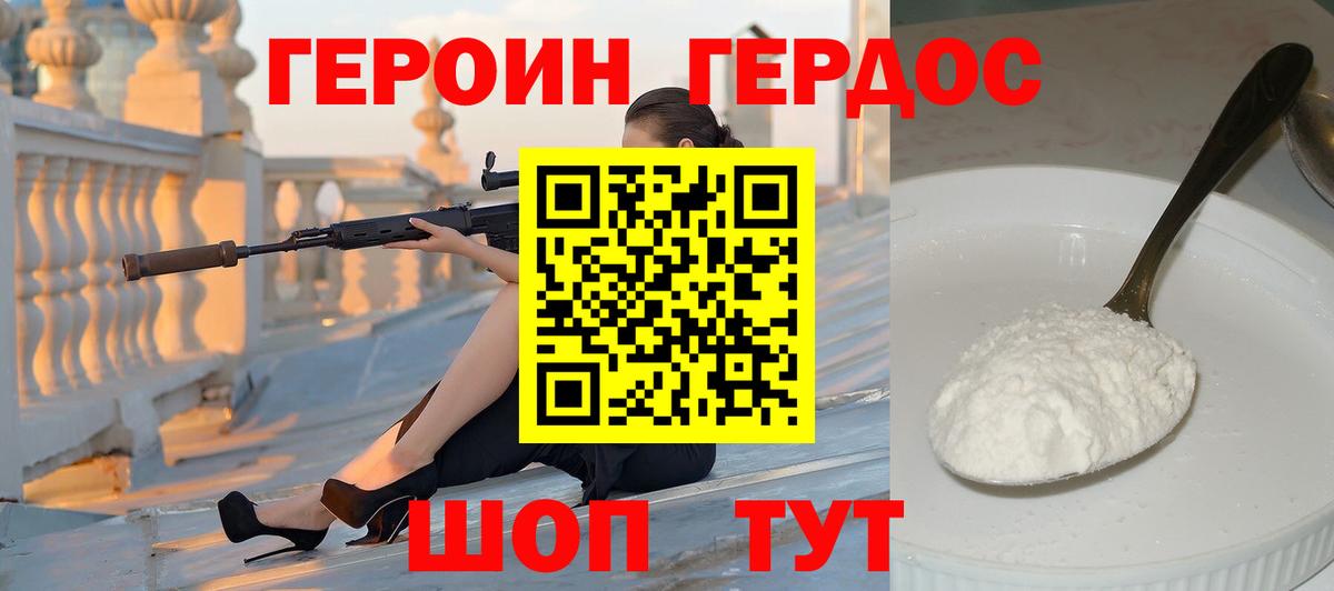 Героин Афган  Вход с VPN  Кимры 