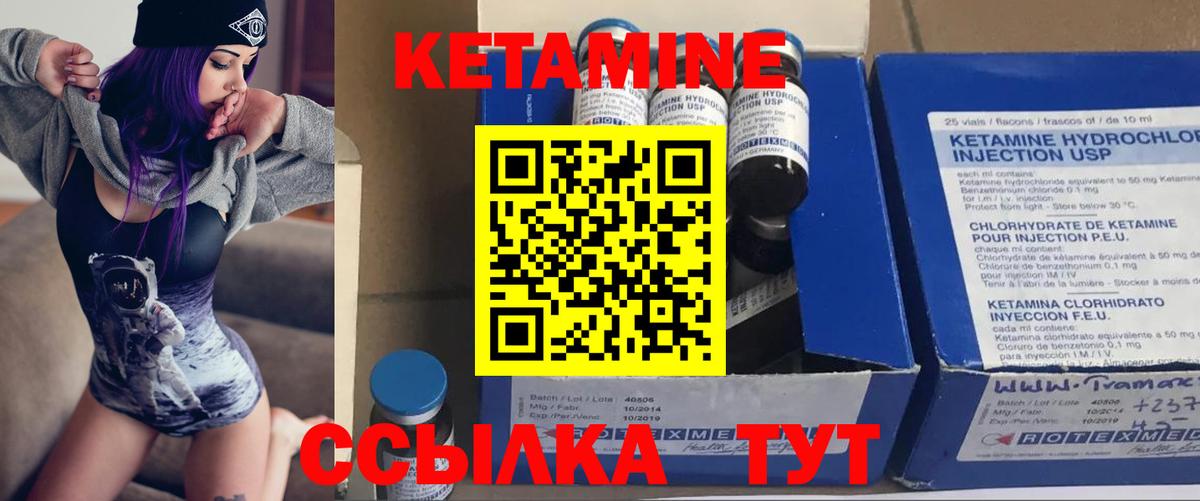 Кимры  КЕТАМИН VHQ  КЕТАМИН VHQ  Вход с VPN 