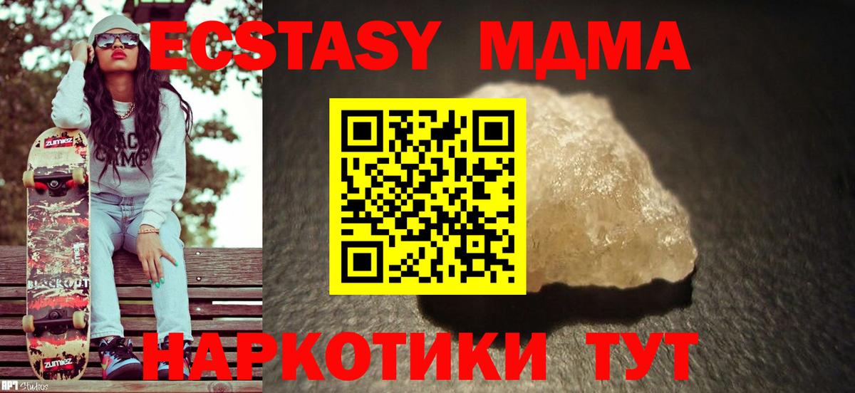 MDMA молли  MDMA  Кимры  МДМА молли  Вход с VPN 