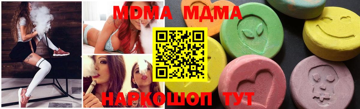 MDMA Molly Кимры