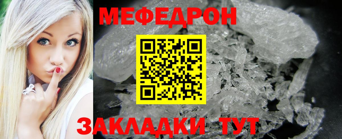 МЕФ мяу мяу  Вход с VPN  купить наркоту  МЯУ-МЯУ  Кимры  Мефедрон 