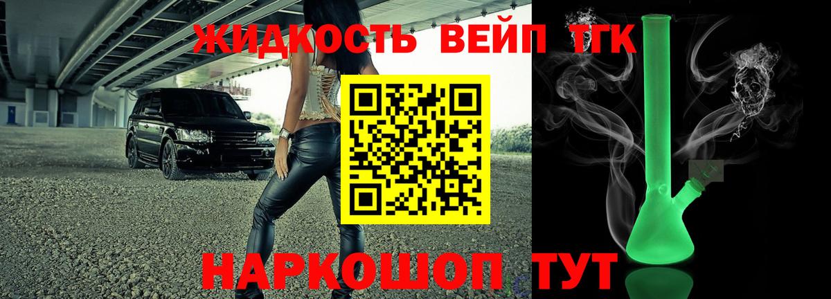 Дистиллят ТГК THC oil  Дистиллят ТГК жижа  Кимры  Вход с VPN 