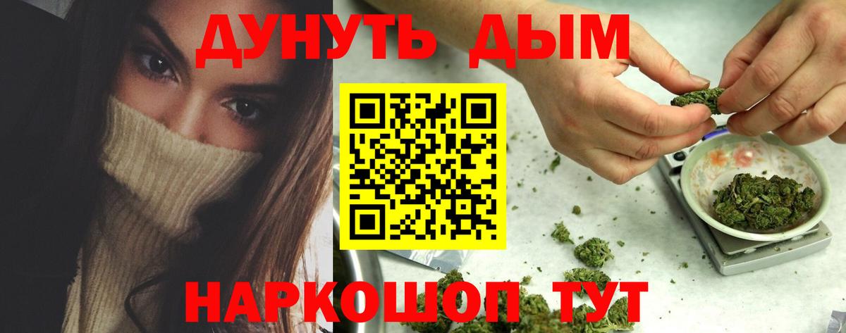 Каннабис Ganja Кимры